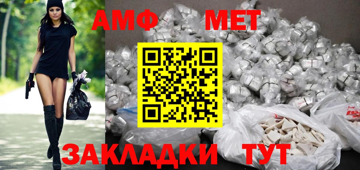 Amphetamine Premium Ставрополь