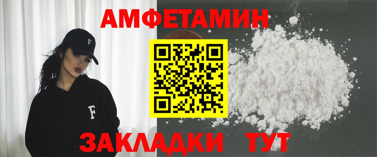   ссылки  Амфетамин VHQ  Amphetamine  Вход с VPN  Ставрополь 