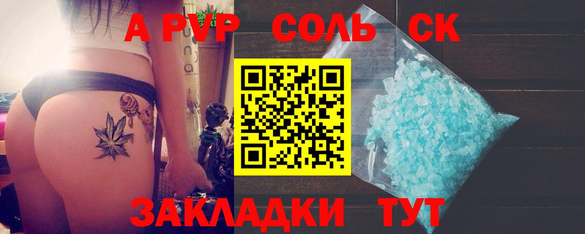 Ставрополь  Alpha PVP СК  Вход с VPN  A-PVP  Альфа ПВП СК КРИС 