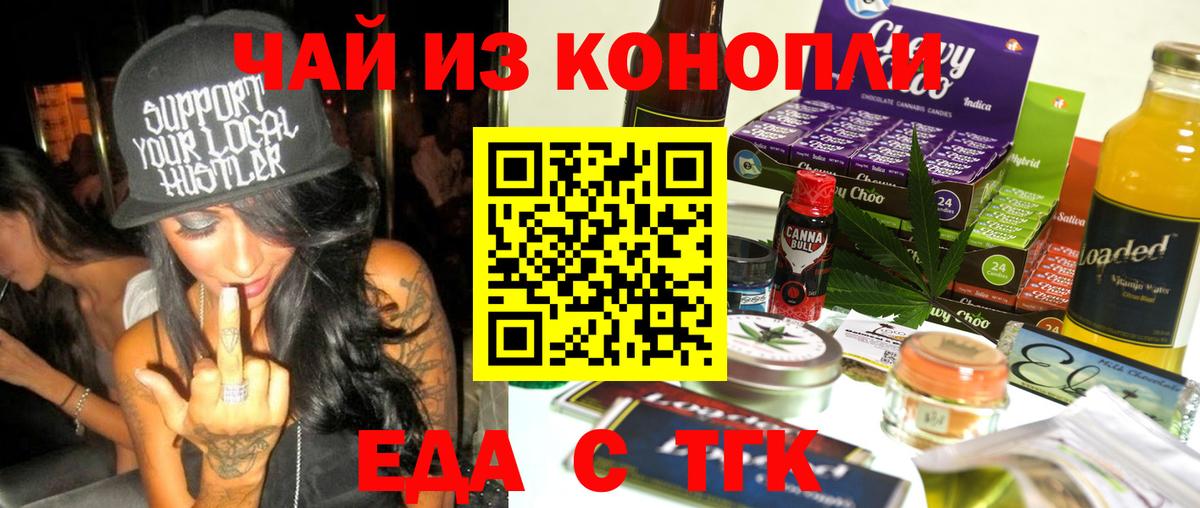 Cannafood марихуана  Вход с VPN  Ставрополь 
