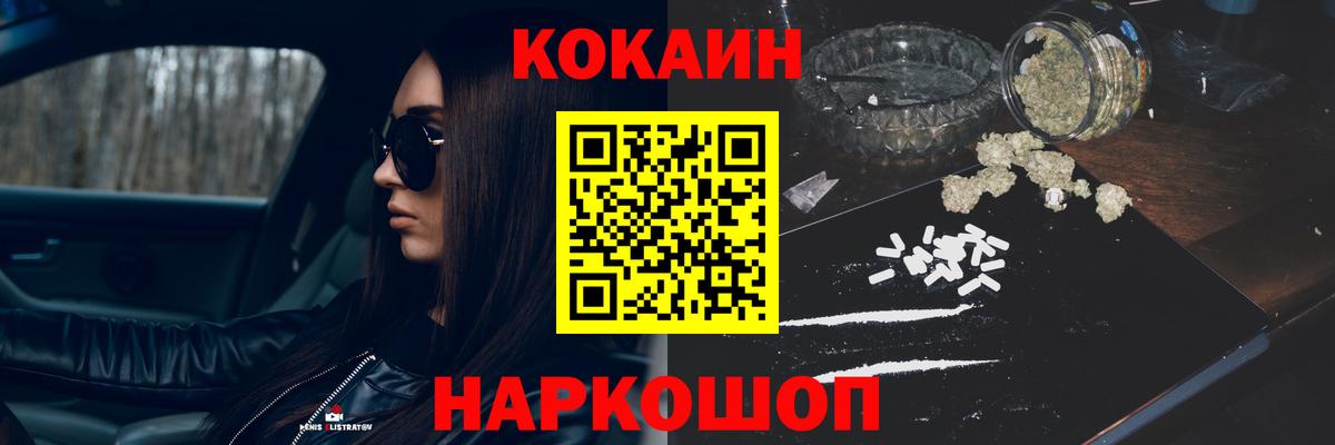 Cocaine Columbia Ставрополь