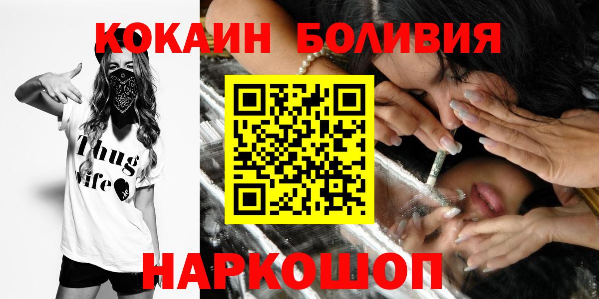 Ставрополь  КОКАИН  Вход с VPN  COCAIN FishScale  Cocaine Эквадор 