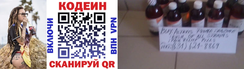 кракен маркетплейс  Ставрополь  Codein Purple Drank 