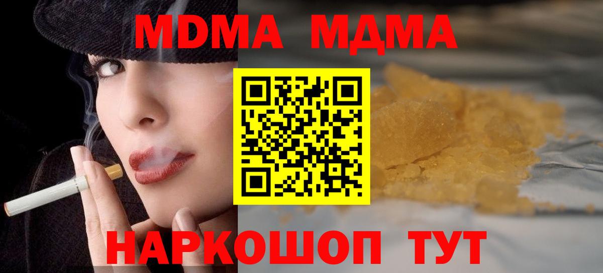Ставрополь  MDMA  Вход с VPN  MDMA crystal  MDMA crystal 