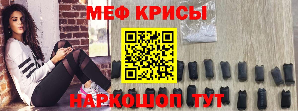 МЯУ-МЯУ мука  Вход с VPN  Меф  Ставрополь 