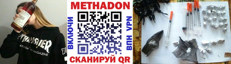 Метадон белоснежный Ставрополь