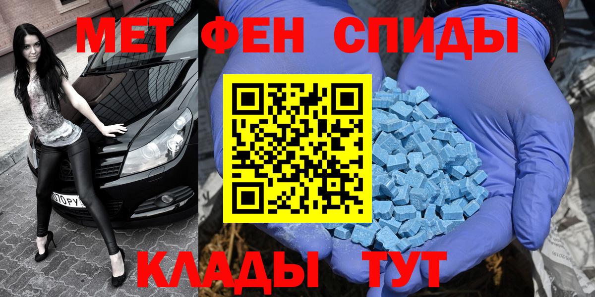МЕТАМФЕТАМИН Methamphetamine  Метамфетамин  Ставрополь  Вход с VPN 