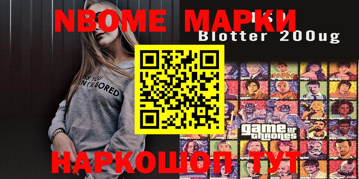 Ставрополь  Наркотические марки 1500мкг  Наркотические марки 1500мкг  Вход с VPN 
