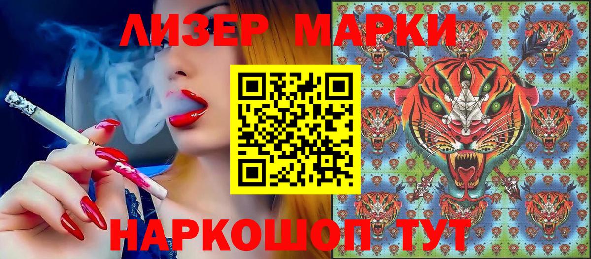 Марки NBOMe 1,8мг Ставрополь